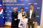 Екатерина Харченко отметила курян за плодотворную работу и активное участие в реализации Народной программы партии