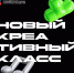В Курске запущен проект «Новый креативный класс», посвященный молодым креативщикам - Городские Известия