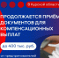 В Курске продолжают оказывать помощь предпринимателям из пострадавших районов - Городские Известия