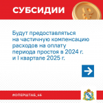 Правительство РФ выделило 800 миллионов рублей на поддержку бизнеса в приграничных регионах