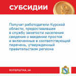 Правительство РФ выделило 800 миллионов рублей на поддержку бизнеса в приграничных регионах
