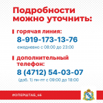Правительство РФ выделило 800 миллионов рублей на поддержку бизнеса в приграничных регионах