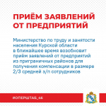 Правительство РФ выделило 800 миллионов рублей на поддержку бизнеса в приграничных регионах