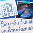Возобновлена подача газа - Госжилинспекция