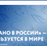 В Абу-Даби стартовал фестиваль-ярмарка «Сделано в России» - Курская правда