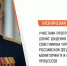 Участник программы «Время героев» назначен главным советником Управления Президента - Курская правда