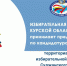 25022025_01.jpg - Избирательная комиссия