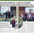 9-й номер газеты "Сельская новь" - Газета Сельская новь