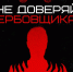 Курян предупреждают о вербовке спецслужбами Украины российских подростков - РИА Курск