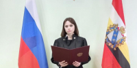В Курской области назначили мирового судью - Курские Известия