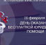 В Курской области 28 февраля пройдет День бесплатной юридической помощи - РИА Курск