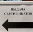 В Курской области может появиться электронный реестр сертификатов - Курская правда