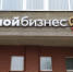Предприниматели из курского приграничья встретили с министром экономразвития - Курские Известия