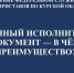 Курские приставы рассказали о преимуществах электронного исполнительного документа - Курская правда