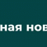 Над территорией Курской области 4 марта уничтожен украинский беспилотник - Городские Известия