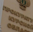 В Курске подрядная организация оштрафована за нарушение сроков при ремонте поликлиники - РИА Курск