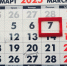 7 марта куряне будут работать на час меньше - Курская правда