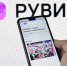 "Рувики" масштабно обновлят - Газета Сельская новь