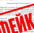 Хинштейн заявил, что его письмо о запланированном сокращении помощи участникам СВО – фейк - KurskTV.Ru