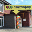 В курских «Светофорах» выявлено 400 килограммов не соответствующей требованиям продукции - Городские Известия