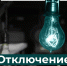 В нескольких домах Железнодорожного округа из-за повреждения кабеля отключен свет - Городские Известия