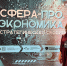 Сотрудник Регионального центра компетенций в сфере производительности труда приняла участие в стратегической сессии «Сфера-ПРО. Экономика» - Газета Обоянская газета
