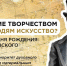 В курских школах 31 марта пройдут разговоры о важном на тему «Служение творчеством. Зачем людям искусство?» - Городские Известия