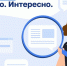 В компании - Курские Известия