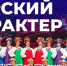 Артисты Курской филармонии выступят в «Москонцерт Холле» - РИА Курск