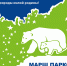 Марш парков - 2025 - Заповедник им. профессора В.В. Алехина