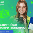 В Курске начинается прием заявок на Всероссийский проект «МедиаПритяжение» - Городские Известия
