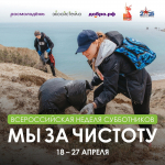Курская область присоединится к Всероссийской неделе субботников