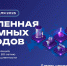 Курских школьников приглашают принять участие в акции, посвященной 80-летию атомной промышленности в России - Администрация области