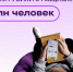 22 миллиона человек пользовались энциклопедией «РУВИКИ» в первом квартале 2025 года - Администрация области