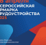 Ярмарка трудоустройства "Работа России. Время возможностей" - Газета Сельская новь