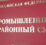 В Курске начался суд по делу о блогере Апачеве - Курские Известия
