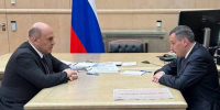 Александр Хинштейн встретился с Михаилом Мишустиным - Vkurske.Com
