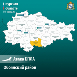 Атака БПЛА