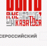 В Курской области идет прием заявок на Всероссийский конкурс наставников «Быть, а не казаться! – 2025» - Единая Россия