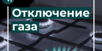 При ночной атаке ВСУ на Курск повреждены два газопровода - Городские Известия