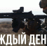 В Минобороны РФ рассказали об обстановке в курском приграничье на 16 апреля - РИА Курск