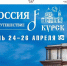 В Курске состоится региональный этап благотворительного фестиваля «Моя Россия» - РИА Курск
