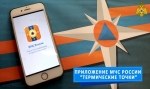 Космический мониторинг