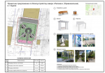 Курян просят проголосовать за благоустройство общественных пространств