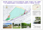 Курян просят проголосовать за благоустройство общественных пространств