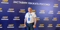 Всероссийский слет ЛДПР: единство, стратегия, перспективы - ЛДПР