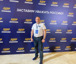 Всероссийский слет ЛДПР: единство, стратегия, перспективы
