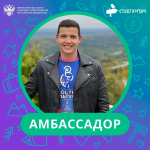 Студент КГУ стал амбассадором Программы «Студтуризм»