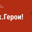 251 заявка подана на участие в программе ««Курск.Герои!» - РИА Курск