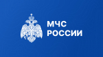 Оперативная информация о природных пожарах станет частью информационной системы МЧС России